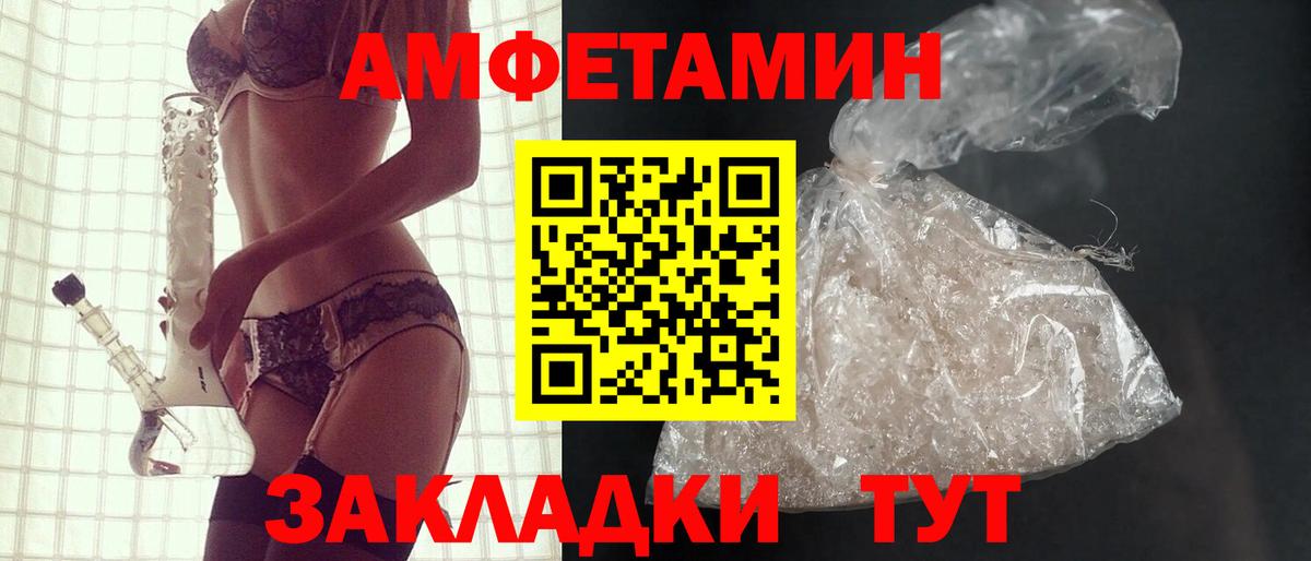 Amphetamine Розовый Шали