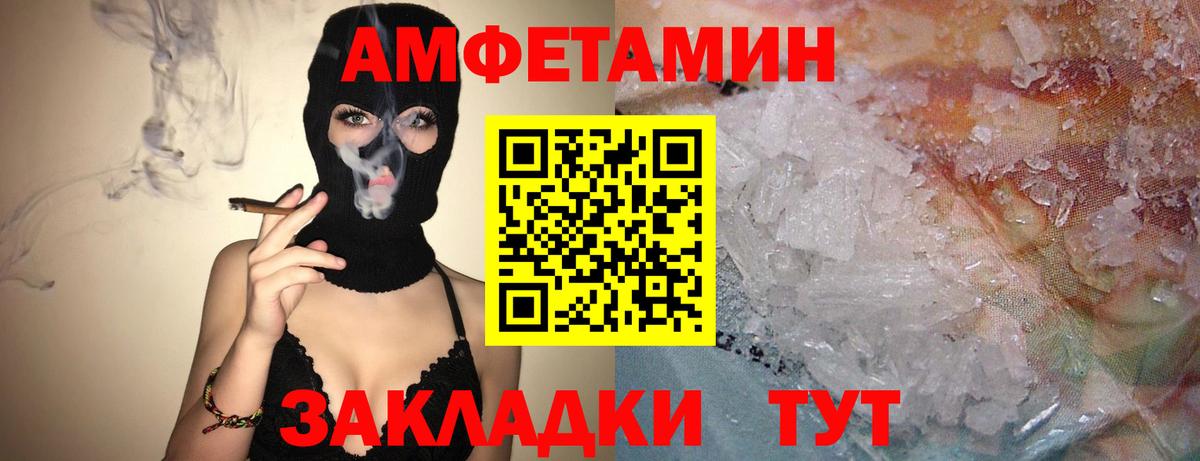 АМФ Premium  Amphetamine  МЕГА ссылка  Шали  АМФЕТАМИН 