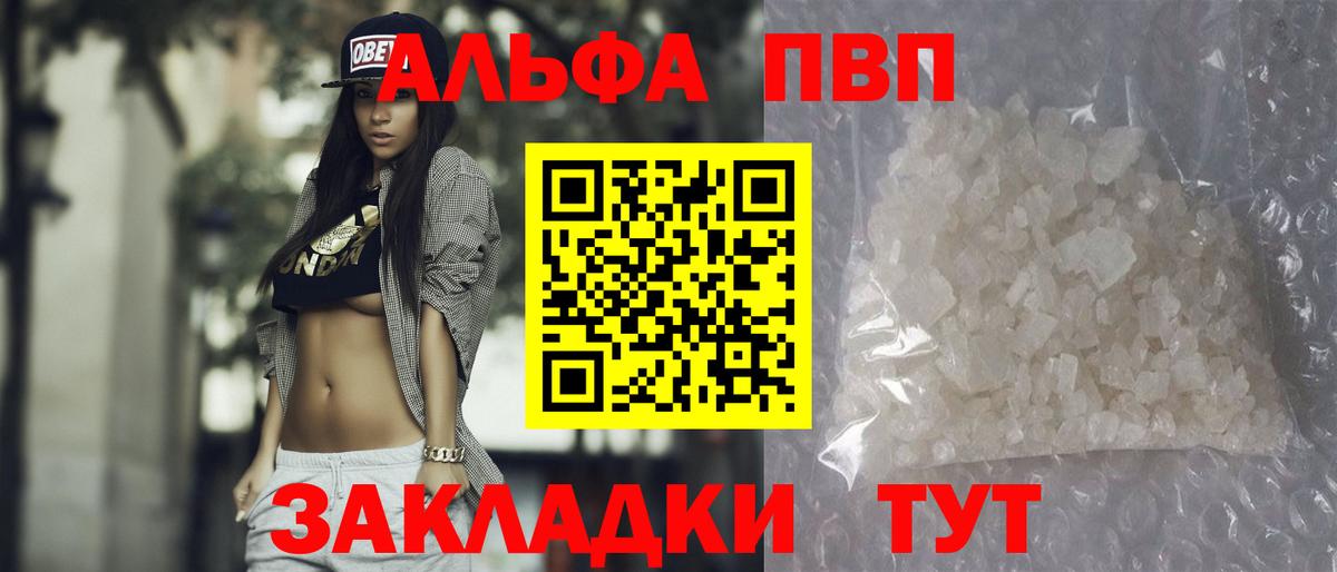 Alfa_PVP СК Шали