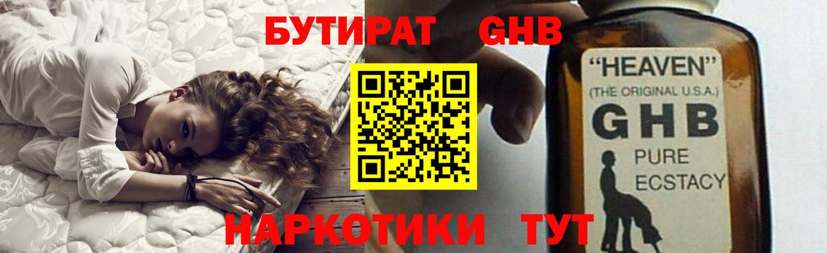 Бутират 99% Шали
