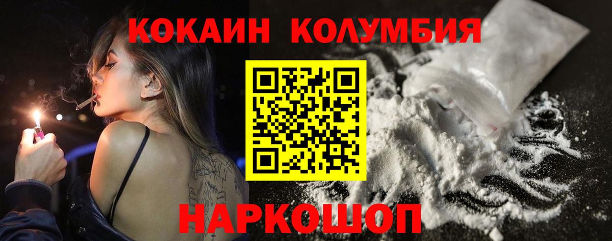 COCAIN 98%  Вход с VPN  Cocaine FishScale  COCAIN  Шали 