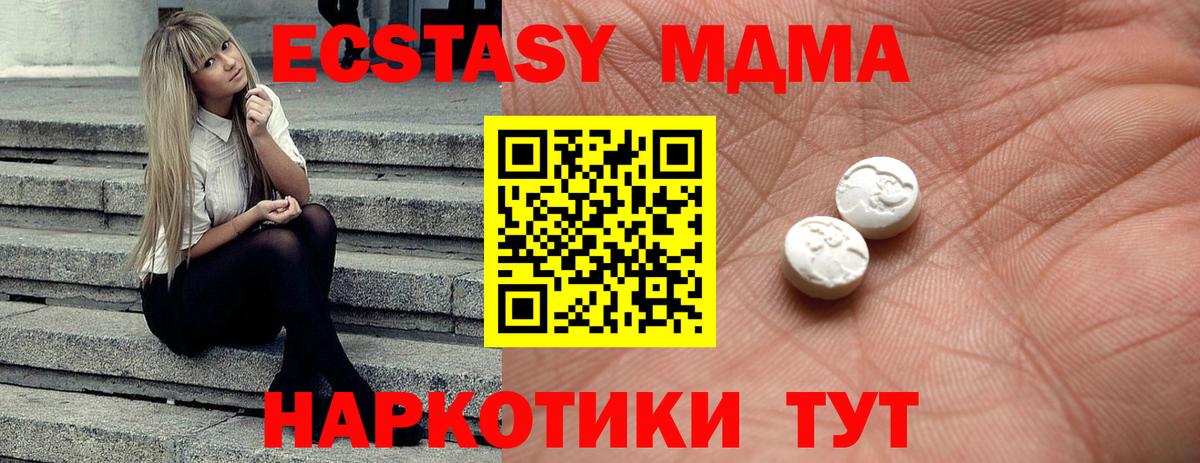 Ecstasy таблы Шали