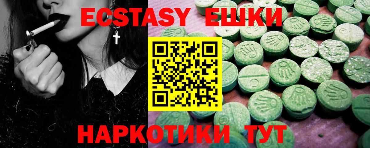 ЭКСТАЗИ Punisher Шали