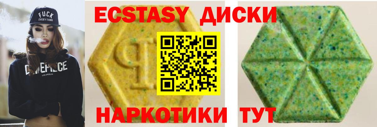 Ecstasy  OMG вход  Экстази таблы  Вход с VPN  Шали  Экстази Cube 