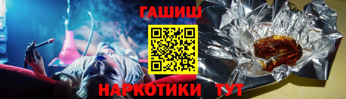 ГАШ ice o lator Шали