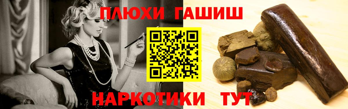Бошки Шишки  Вход с VPN  Купить наркотики цена  МЕФ   Cocaine  NBOMe  Шали  ГАШИШ 