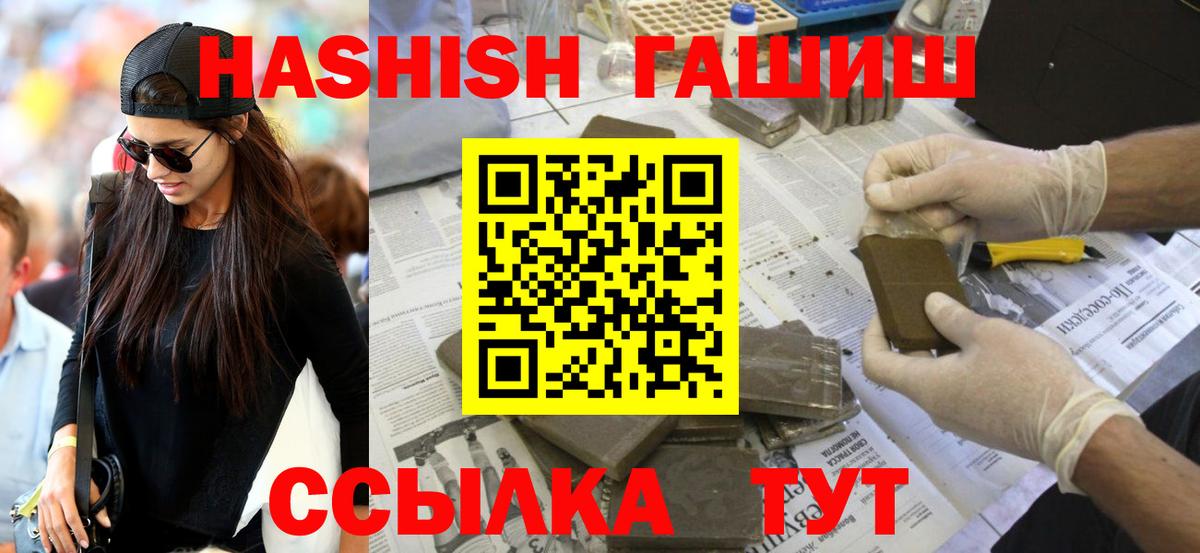 ГАШ убойный  Шали  ГАШИШ гарик 