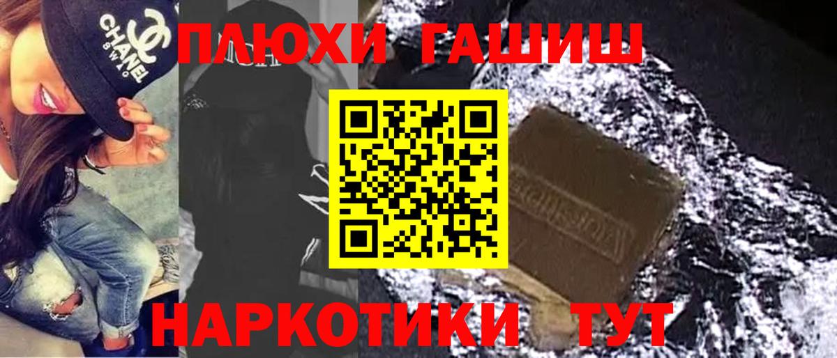 ГАШ hashish  ГАШ Cannabis  Вход с VPN  Шали 