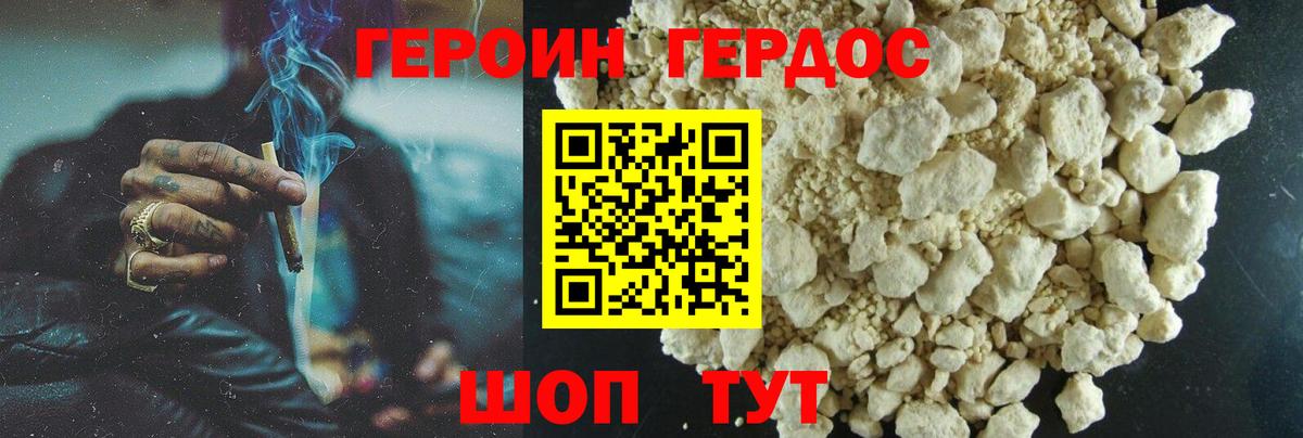 Героин гречка  Шали 