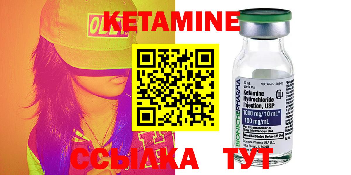 КЕТАМИН ketamine  Шали 