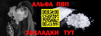 альфа пвп VHQ Бузулук