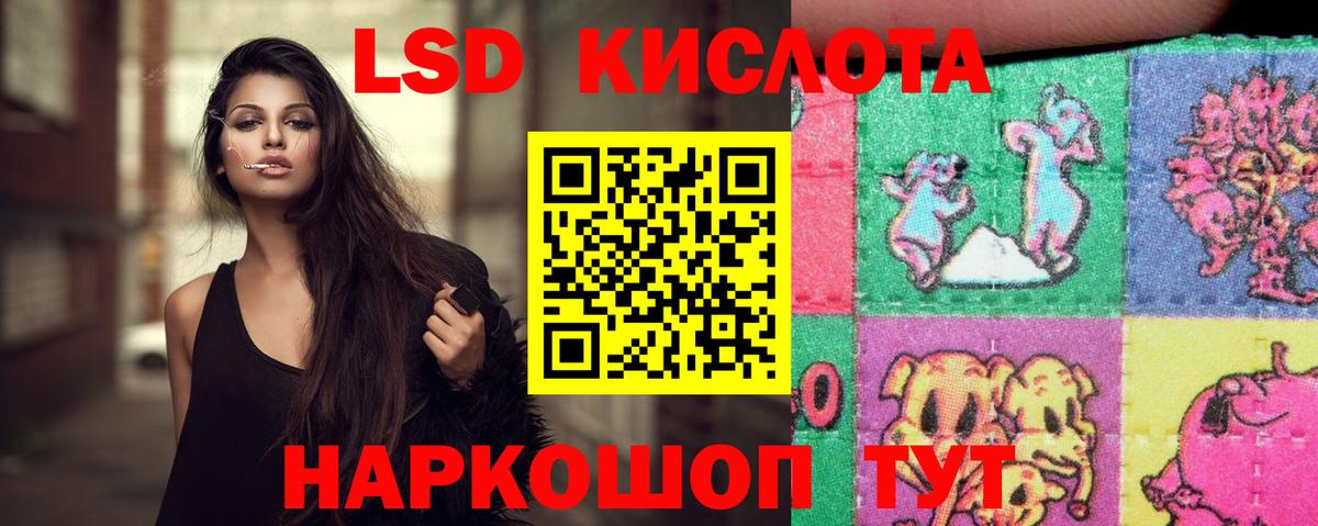 Лсд 25 экстази ecstasy Шали