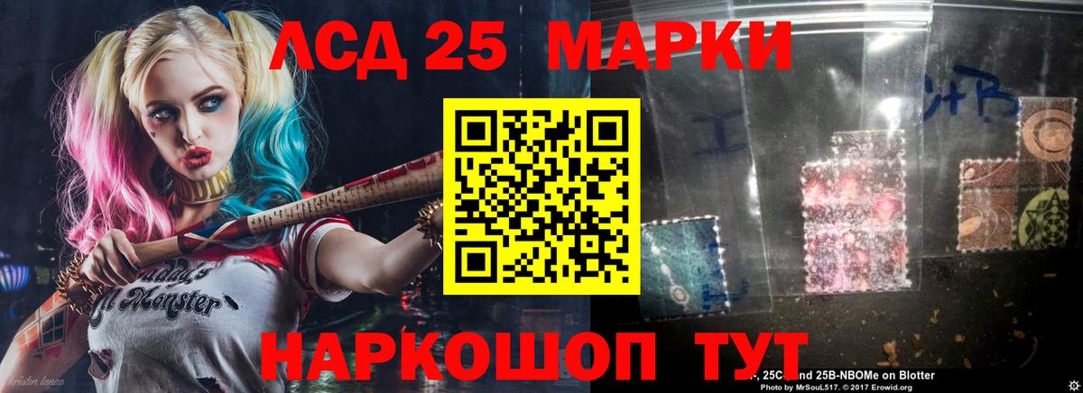 ЛСД экстази кислота  Шали  LSD-25 экстази ecstasy 