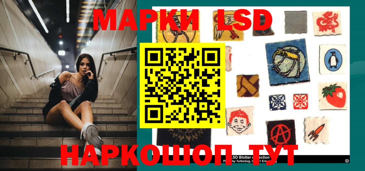 Лсд 25 экстази  LSD-25 экстази ecstasy  ЛСД экстази кислота  Вход с VPN  Шали 