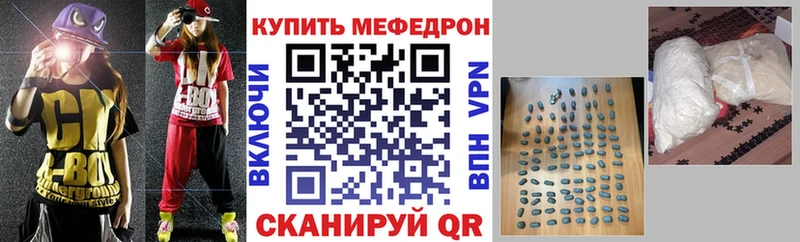 Мефедрон мяу мяу Шали