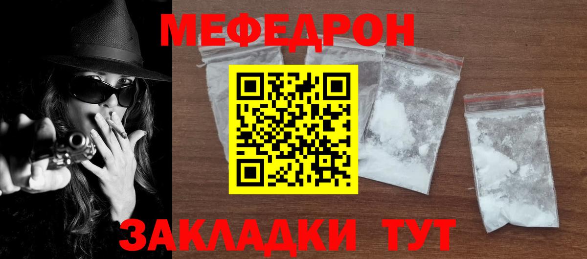 Меф кристаллы  МЕФ  мега ссылка  Шали 