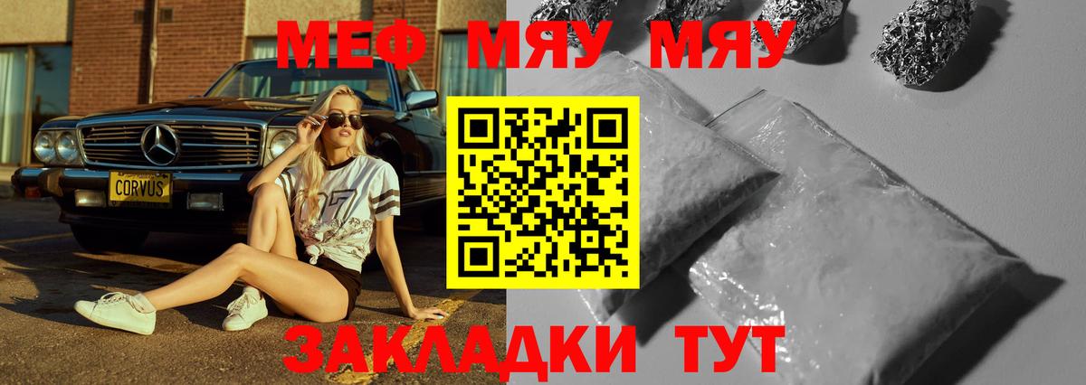 Шали  Мефедрон  Вход с VPN  МЕФ кристаллы  МЯУ-МЯУ 