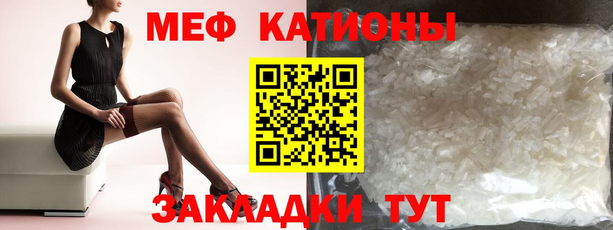 Мефедрон кристаллы Шали