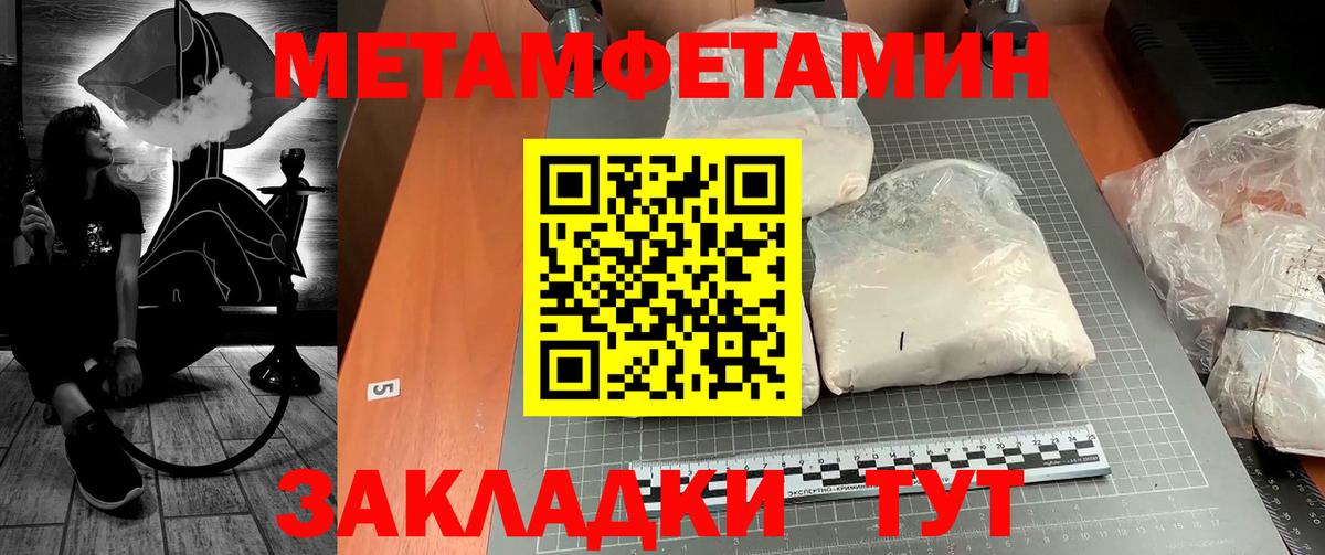 Метамфетамин кристалл  Метамфетамин кристалл  Шали 