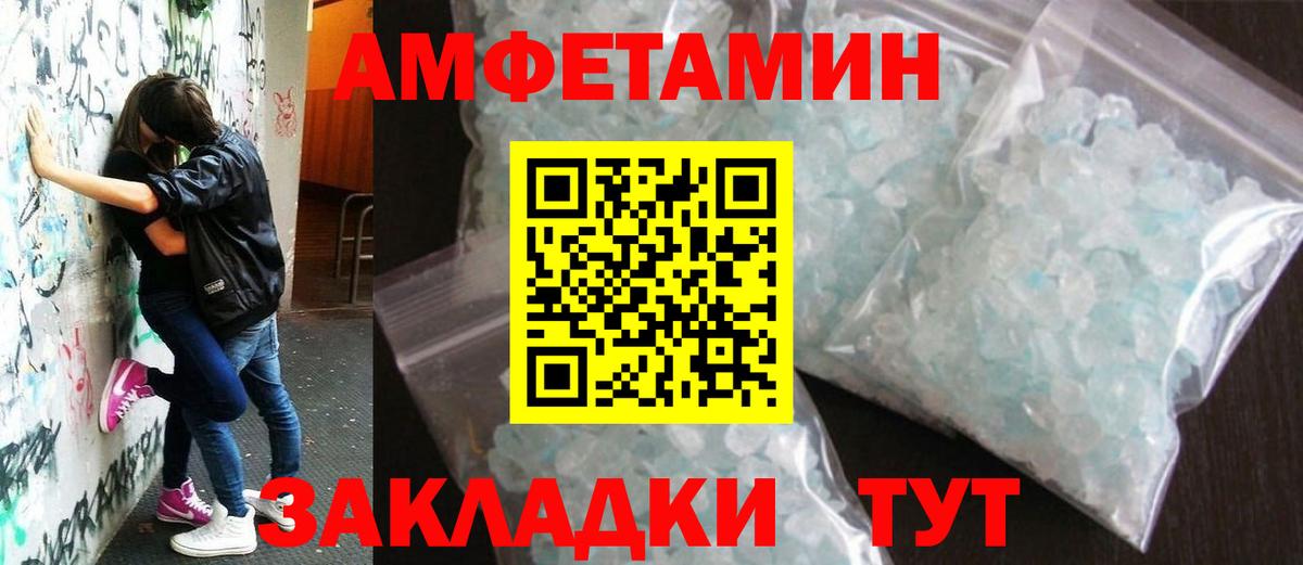 МЕТАМФЕТАМИН пудра  Вход с VPN  МЕТАМФЕТАМИН пудра  Шали 