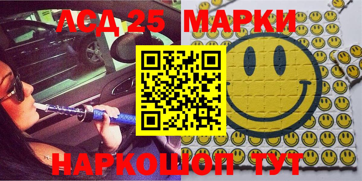 Наркотические марки 1,8мг Шали
