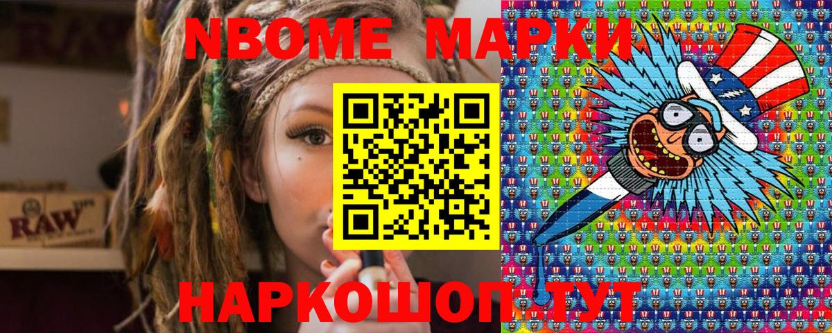Наркотические марки  Наркотические марки 1,5мг  магазин  наркотиков  Шали  Вход с VPN 
